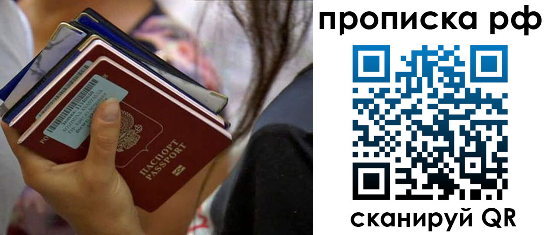 временная регистрация для школы в Выборге
