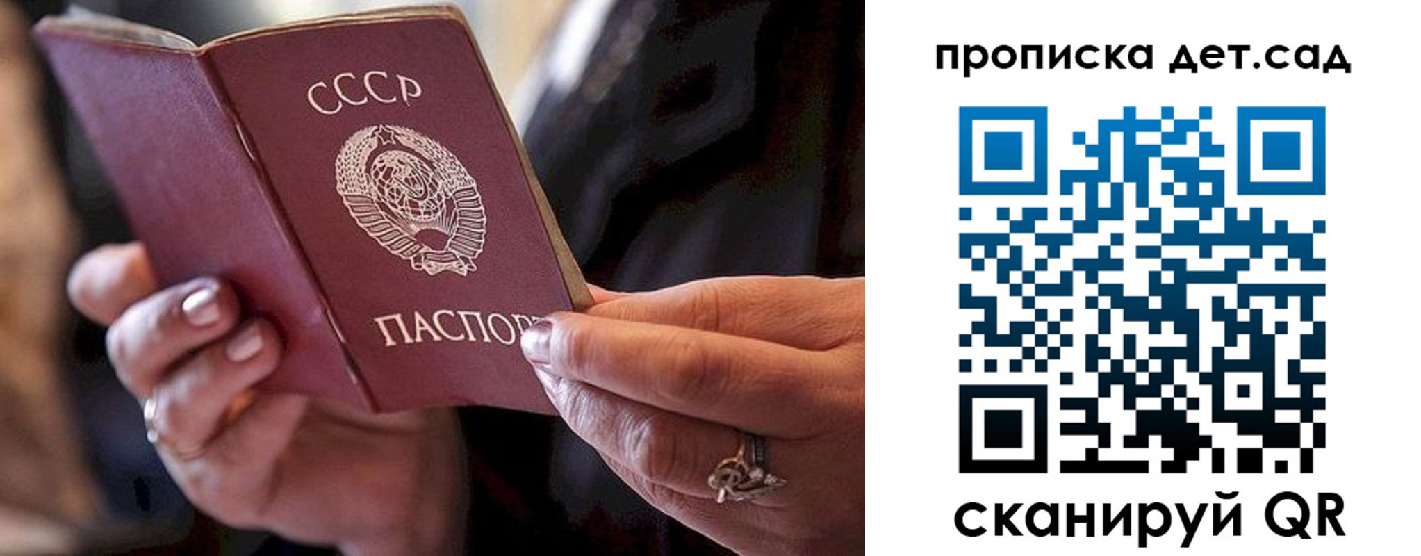 купить прописку в Выборге