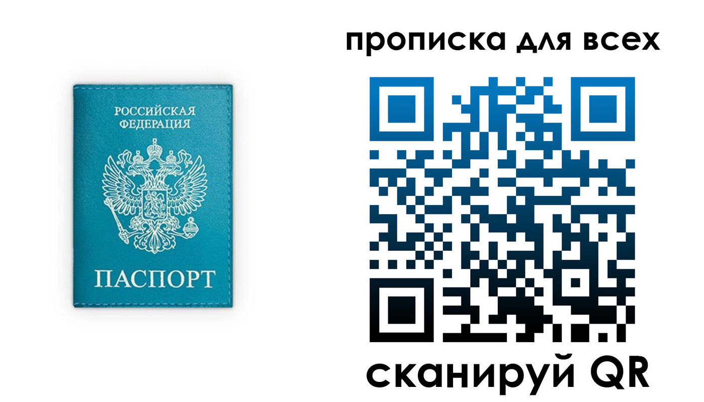 прописка для школы в Выборге