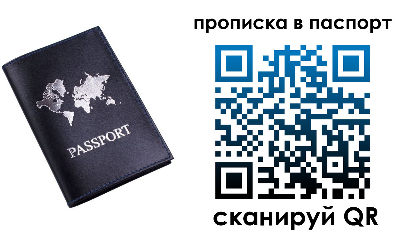 прописка для военкомата в Выборге