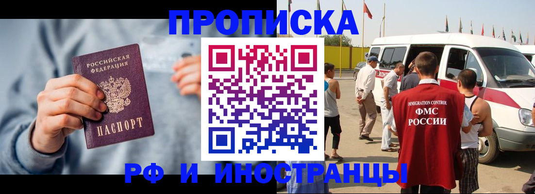 временная регистрация собственник в Выборге