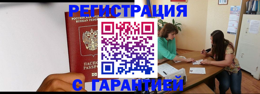 временная регистрация для школы в Выборге
