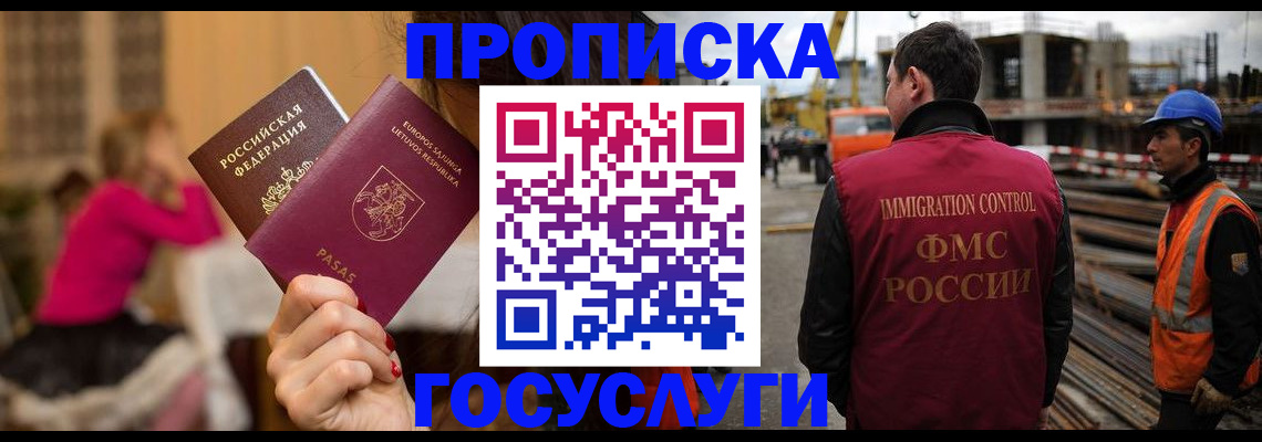 временная регистрация купить в Выборге