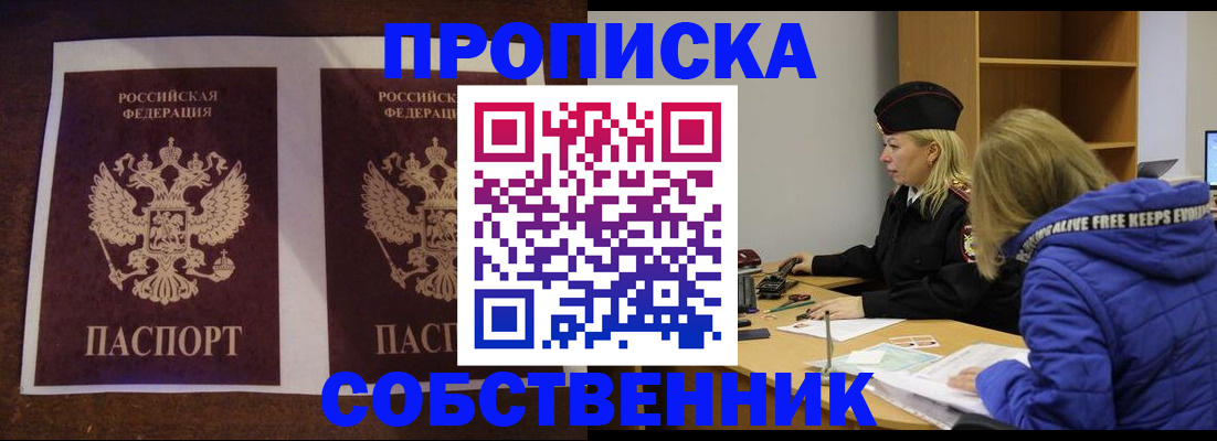 временная регистрация купить в Выборге