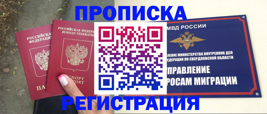 регистрация ребёнка по месту жительства в Выборге