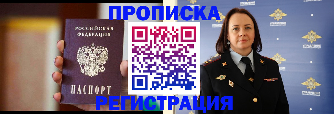 регистрация по месту жительства при РВП в Выборге