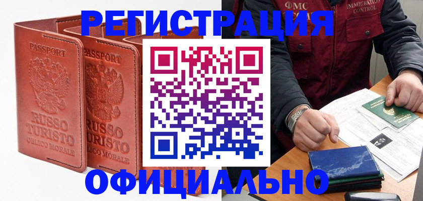 временная регистрация для школы в Выборге