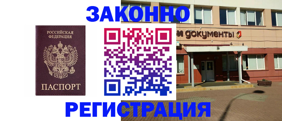 временная прописка в Выборге