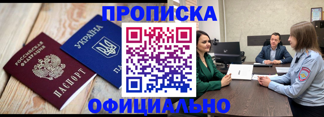 где прописаться в Выборге