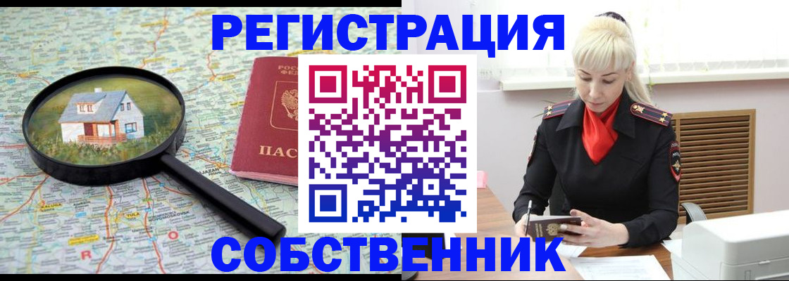 прописка регистрация в Выборге