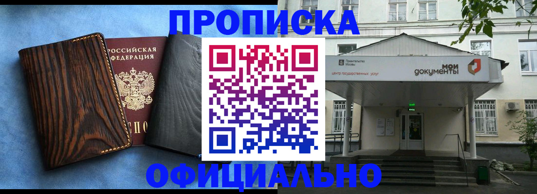 регистрация по адресу проживания в Выборге
