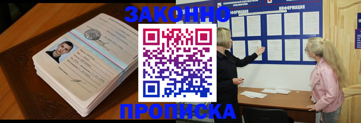 где прописаться в Выборге